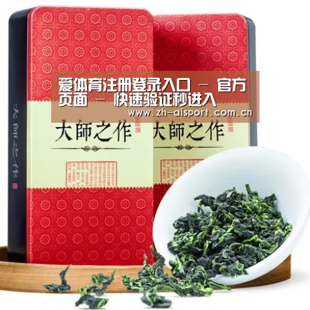 清香铁观音_08